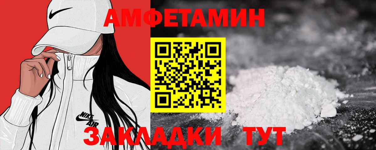 Amphetamine Premium Мценск