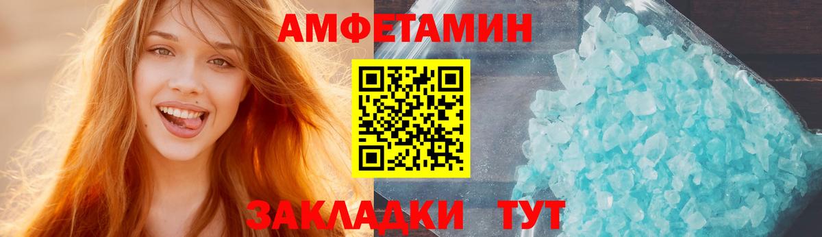 АМФЕТАМИН  Амфетамин  Мценск  АМФ 97%  Вход с VPN 