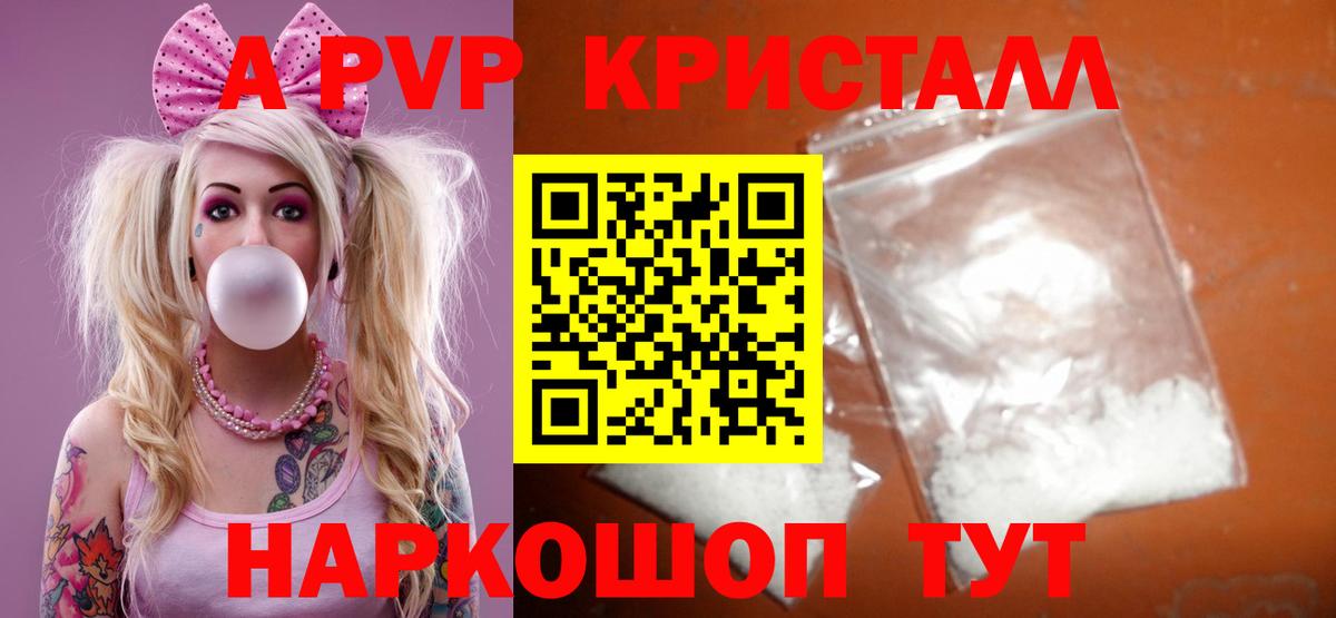 Alfa_PVP кристаллы Мценск