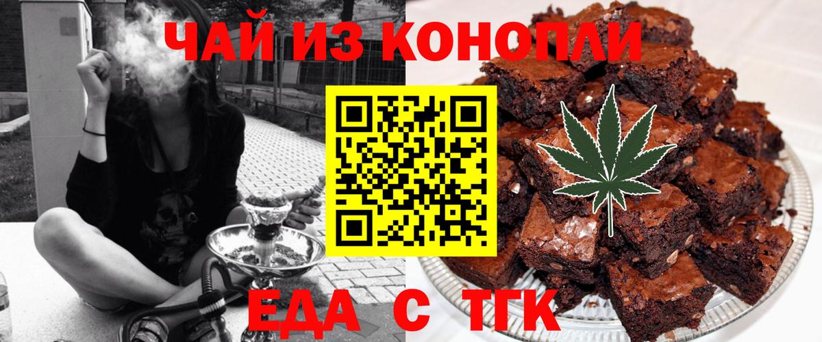Мценск  Cannafood марихуана  Вход с VPN 