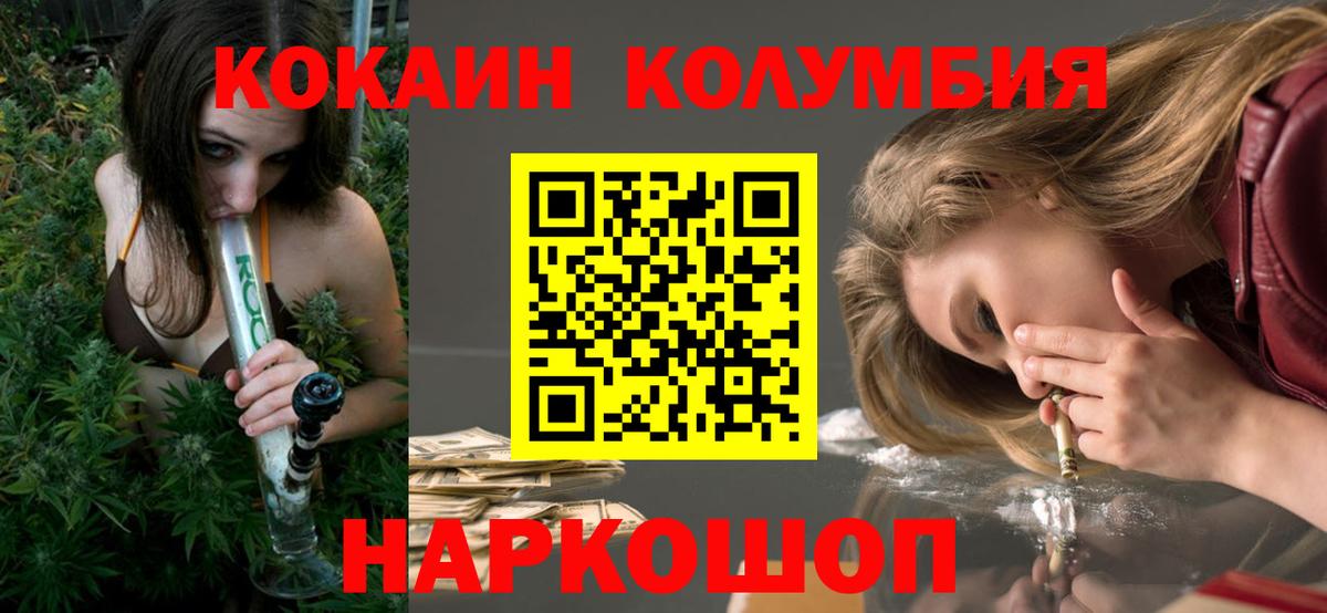 КОКАИН Fish Scale  Вход с VPN  цены   КОКАИН Колумбийский  Мценск  Кокаин 