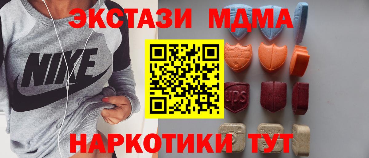 Мценск  Экстази Cube  Вход с VPN  закладки  даркнет Telegram  Ecstasy XTC 