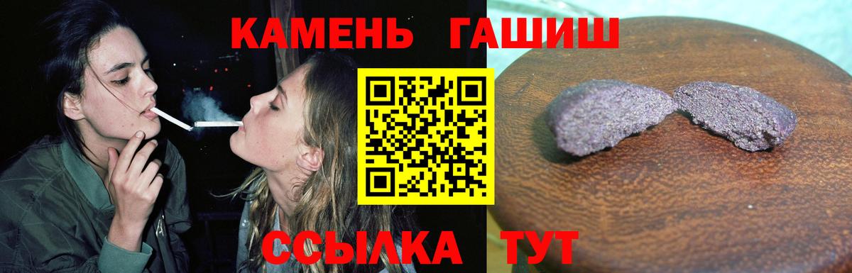 ГАШ гашик Мценск