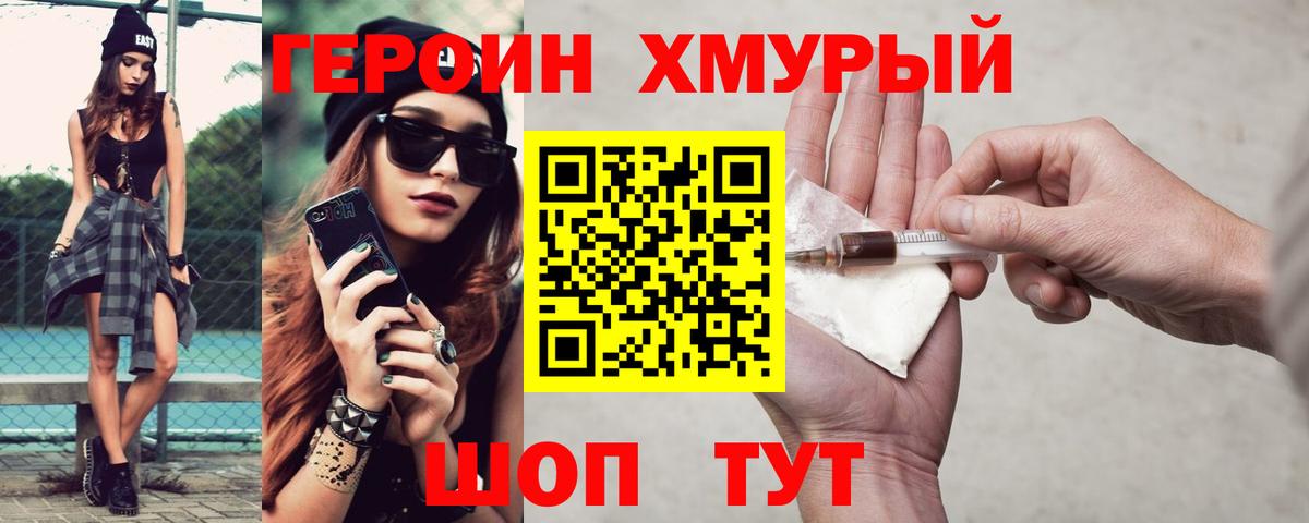 Героин афганец Мценск