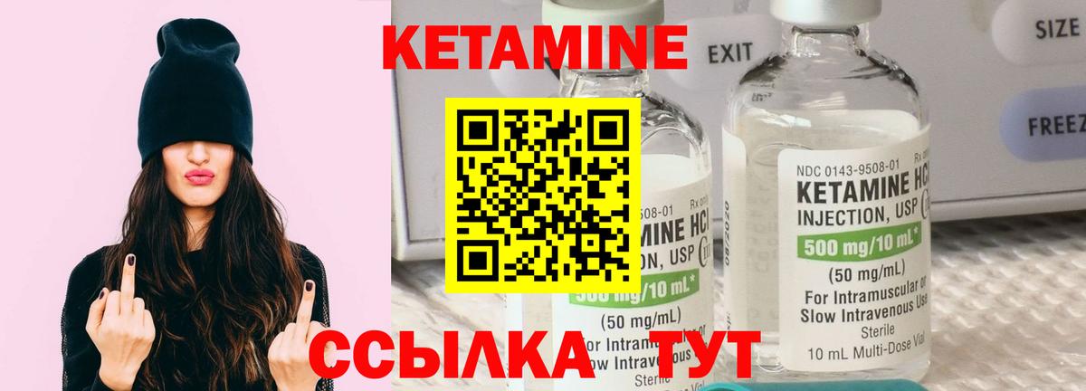 Кетамин VHQ  Кетамин ketamine  Вход с VPN  Мценск 