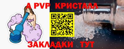 мяу мяу кристалл Будённовск