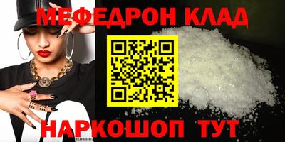 мефедрон мука Бугуруслан
