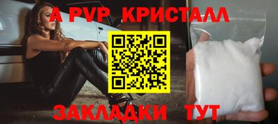 мяу мяу кристалл Будённовск