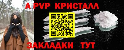 мяу мяу кристалл Будённовск