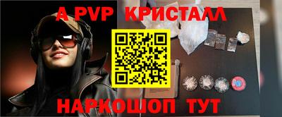 мяу мяу кристалл Будённовск