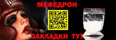мяу мяу кристалл Будённовск