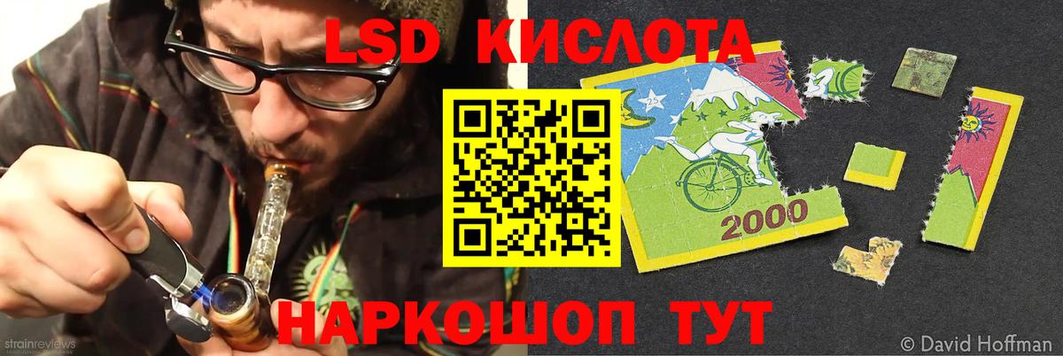 Мценск  ЛСД экстази ecstasy  LSD-25 экстази кислота  Вход с VPN 