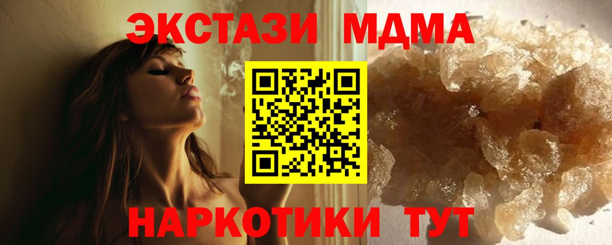 MDMA Molly  МДМА Molly  Мценск  Вход с VPN 