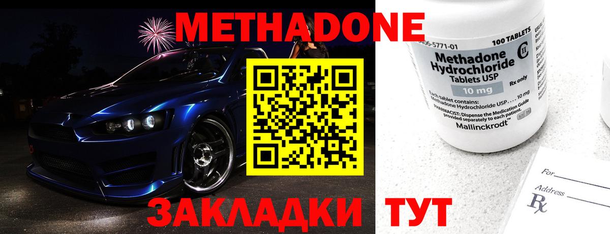 ссылка на мегу сайт  Метадон мёд  Вход с VPN  Мценск 