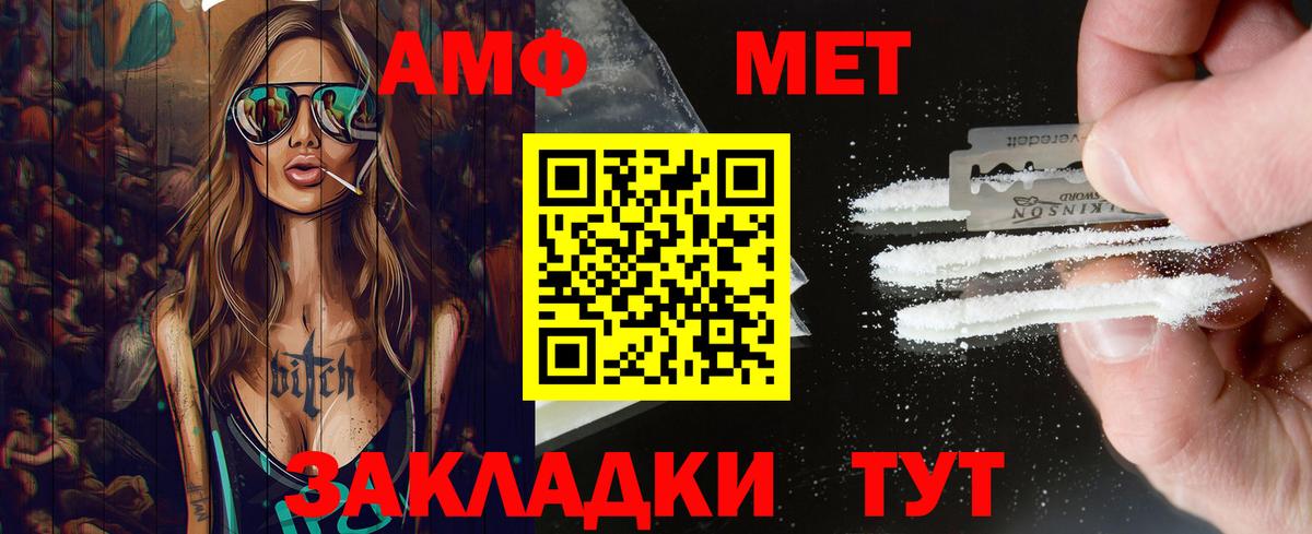 Метамфетамин винт Мценск
