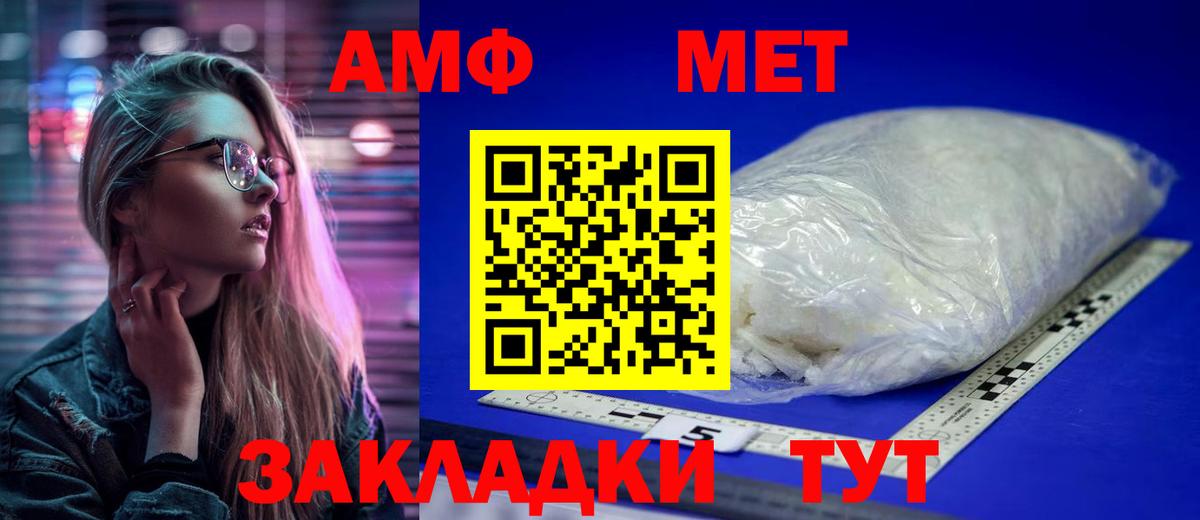МЕТАМФЕТАМИН Methamphetamine  МЕТАМФЕТАМИН Methamphetamine  Вход с VPN  Мценск 