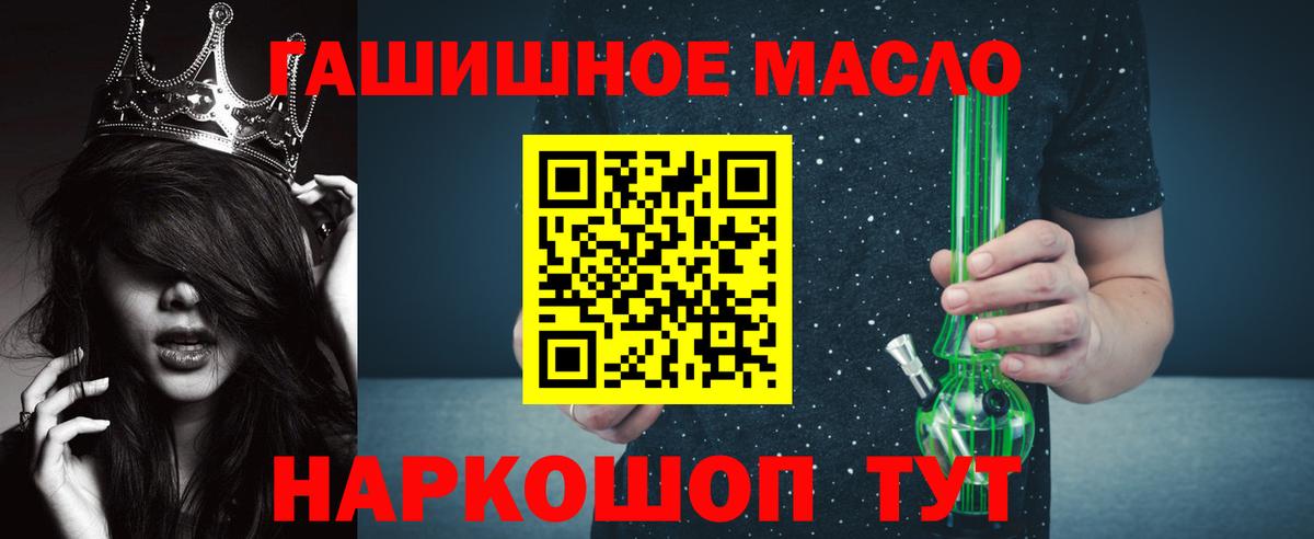 ТГК жижа  Дистиллят ТГК вейп с тгк  Мценск  Вход с VPN 