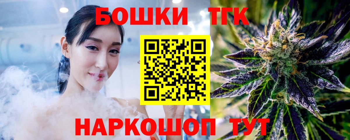Канабис Amnesia Мценск
