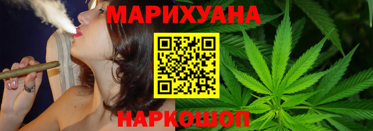 МАРИХУАНА ГИДРОПОН  Шишки марихуана SATIVA & INDICA  Марихуана LSD WEED  Мценск  Вход с VPN 